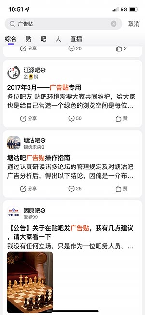 贴吧怎么发广告贴不容易被删除