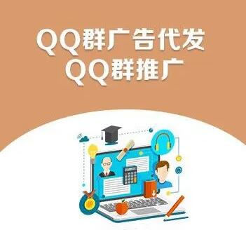 QQ群广告是采用手动发还是软件发