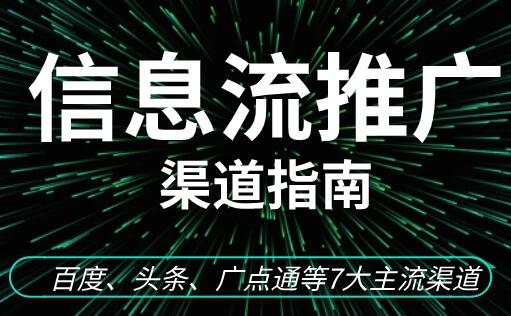 信息流推广如何做好短视频