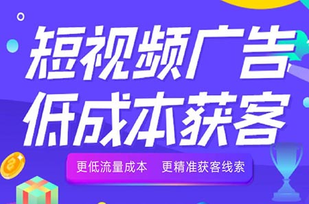 10秒短视频广告推广，让你的品牌爆红