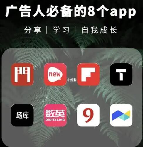 适合广告投放的APP都有那些？