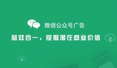 怎么用公众号推广助力企业成长