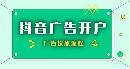 微信广告VS抖音广告，谁更好一些？