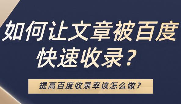 7C广告教你这样发稿，百度收录率直线上升