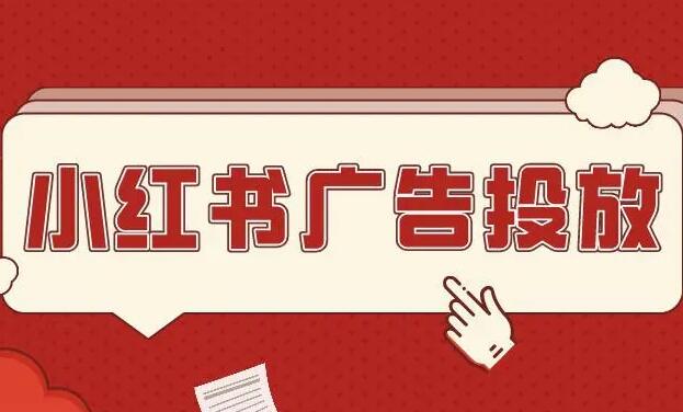 小红书KOL推广：上千家企业推广经验，优质KOL达人任选！