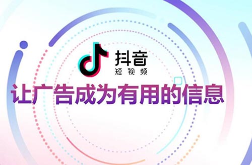 创意无限！编写令人难忘的抖音短视频广告