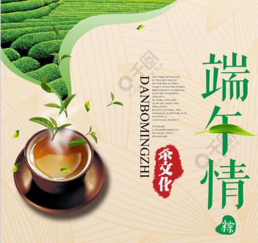 端午节茶企营销案例：传统与创新的完美结合