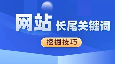 百度长尾关键词对广告的作用