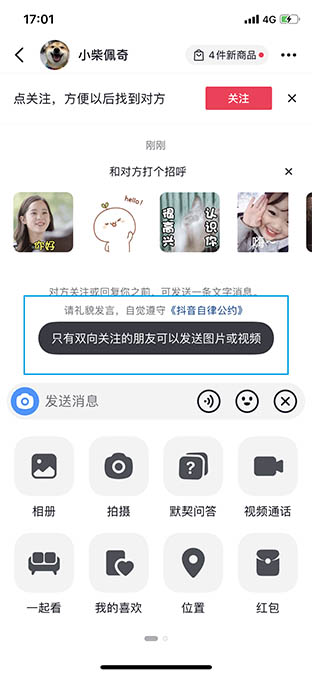 为何抖音私信广告只能发文字，不能发图片？