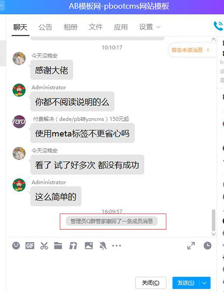 QQ群发了广告怎么过一会就不见了？