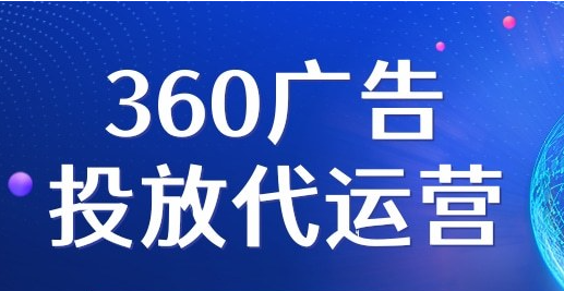 360搜索