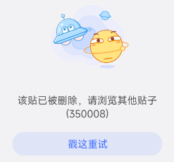 贴吧发帖被删除的常见原因及规避方法